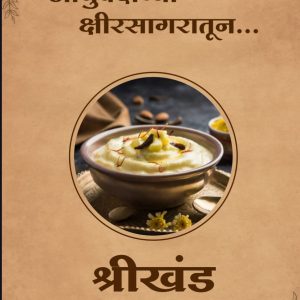 Shrikhand